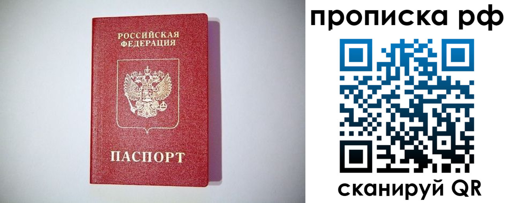 временная прописка в Котельниково
