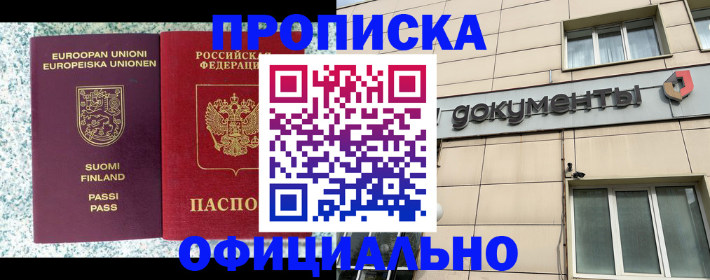 миграционный учет в Котельниково