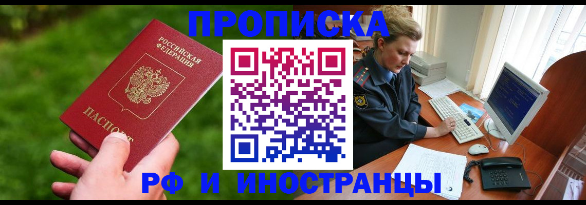 временная регистрация в квартире в Котельниково